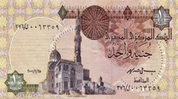 تداعيات الحرب تدفع الأموال الساخنة للخروج من مصر وتضغط على سعر الجنيه